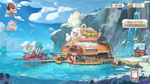 海兽餐厅(图1)