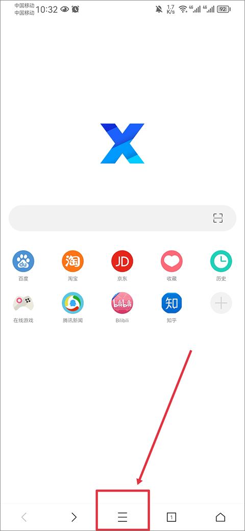 X浏览器(图1)