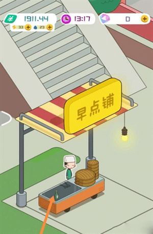 房东模拟器(图6)