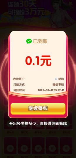 台球财运(图5)
