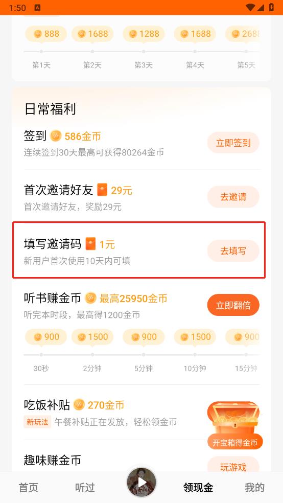 番茄畅听(图2)
