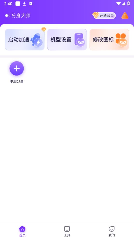 分身大师(图2)