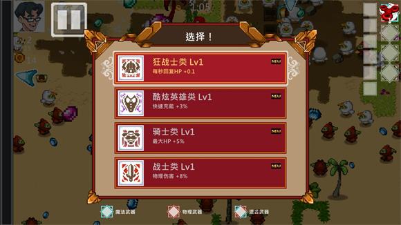 书呆子幸存者(图8)