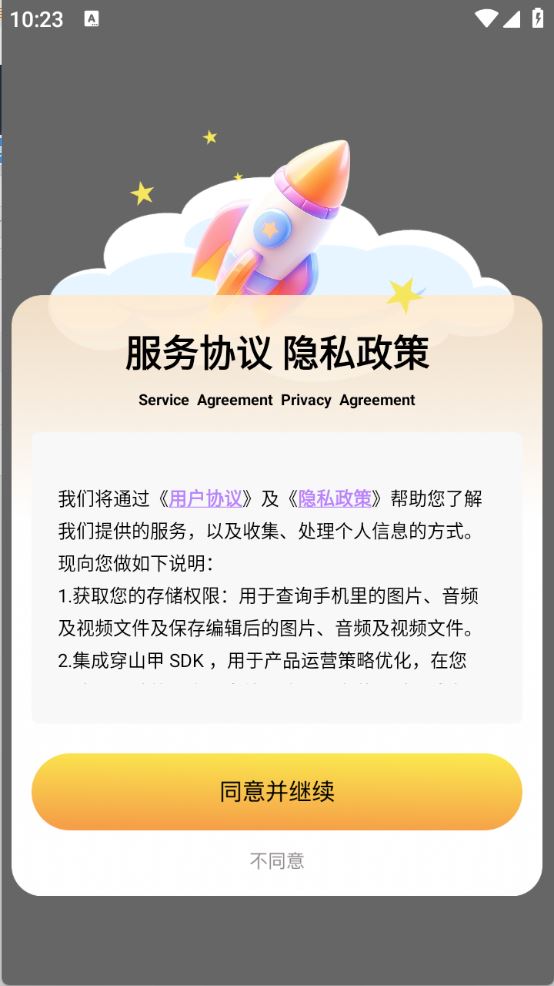 兔兔玩游盒(图1)