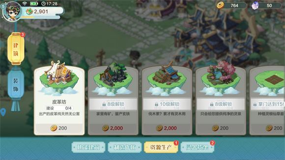 仙宗大掌门(图1)