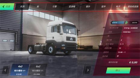 欧洲卡车模拟器3中文版(图13)