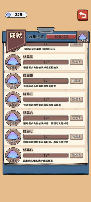 抽卡监狱(图10)