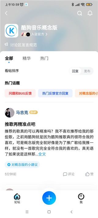 酷狗概念版(图12)