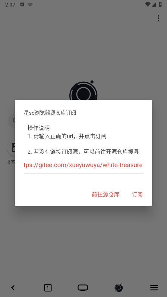 星so浏览器(图11)