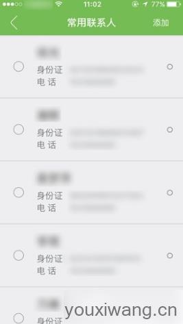 航旅纵横(图5)