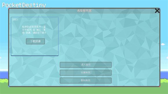 PocketDestiny(图10)
