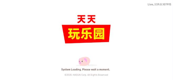 天天玩乐园(图1)