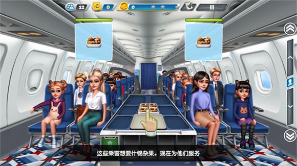 飞机大厨官方最新版(图5)