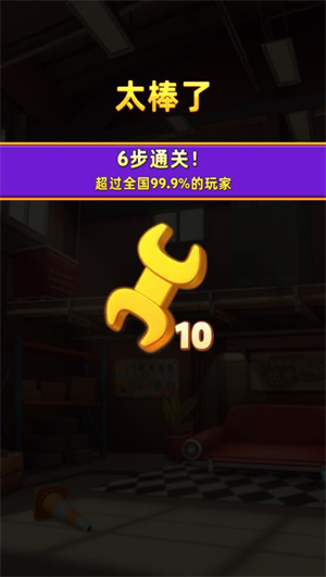 消消闯天下(图3)