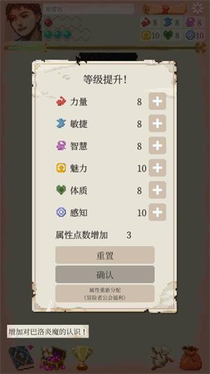 冒险生活(图8)