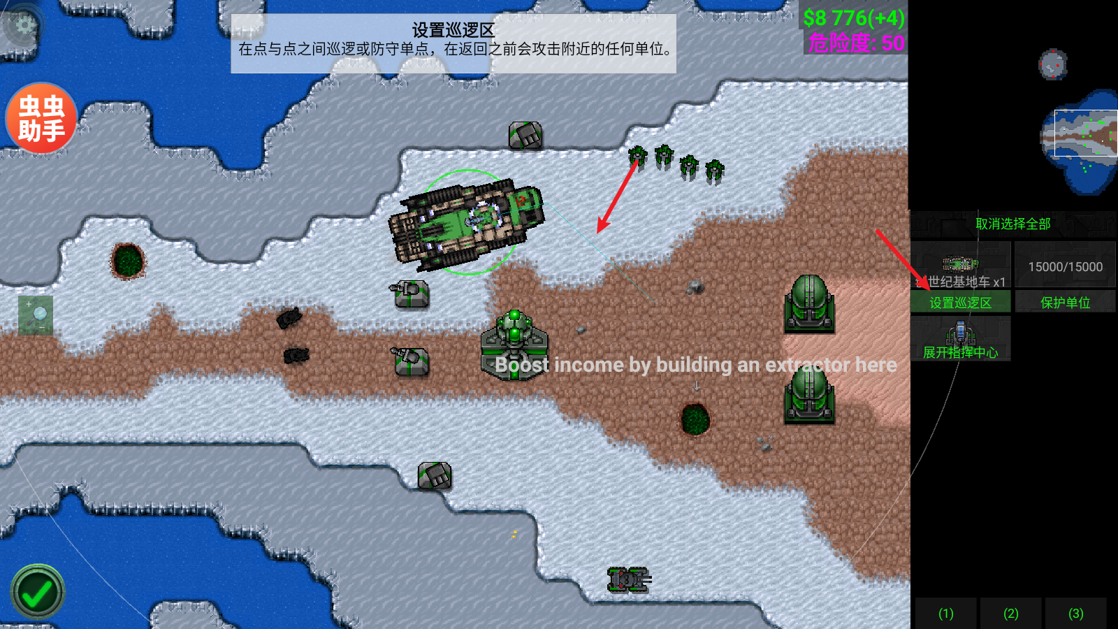 铁锈战争内置模组版(图9)