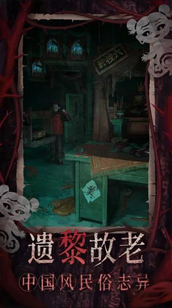 纸嫁衣8千子树(图3)