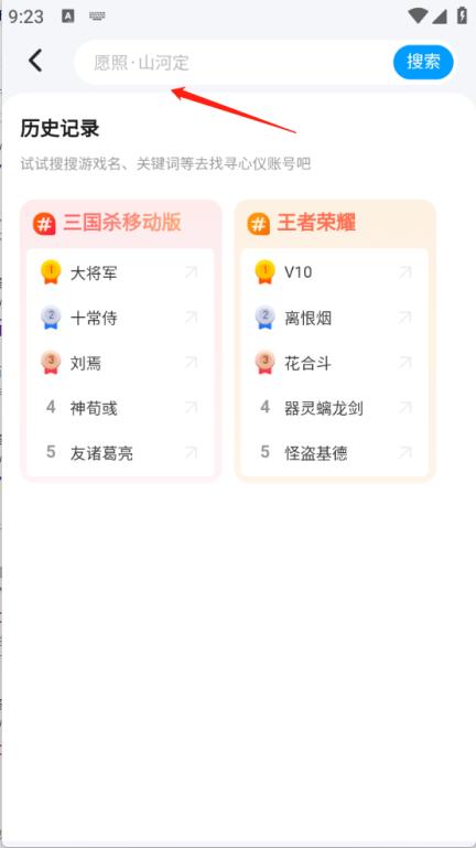 松鼠租号(图3)