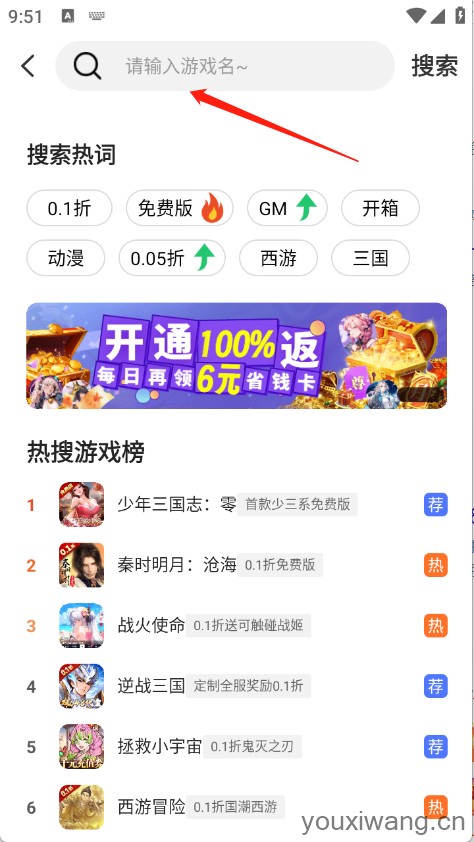 巴兔手游(图4)