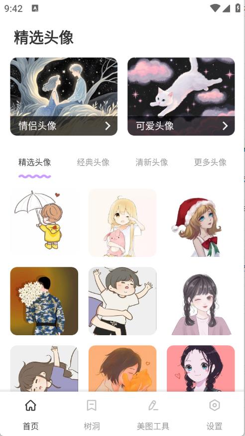 米坛头像(图2)