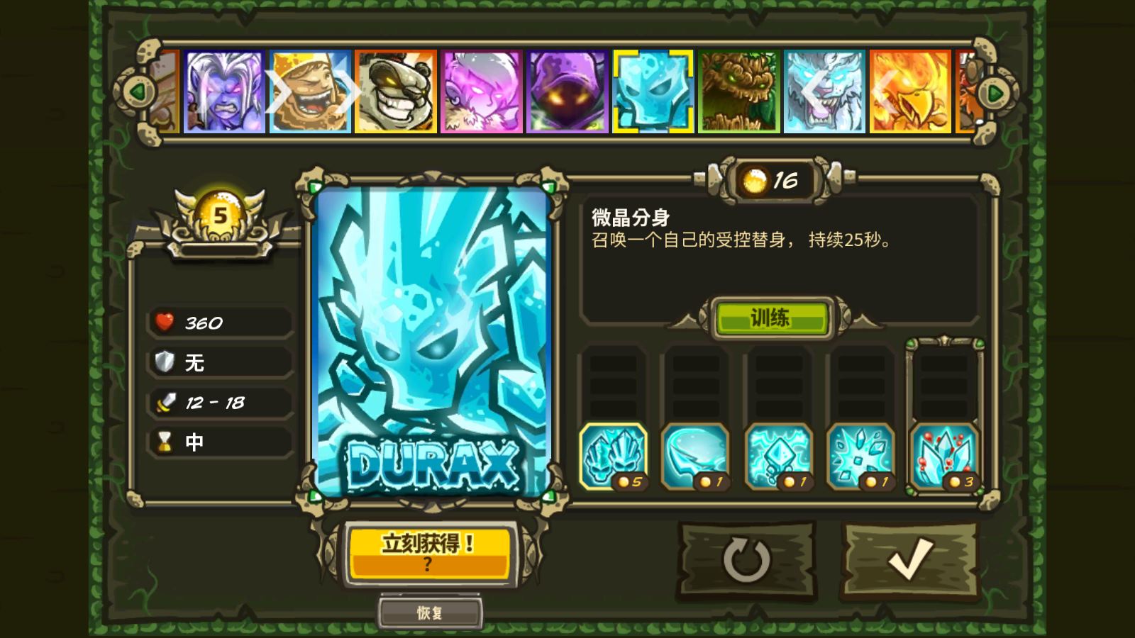 王国保卫战起源(图15)