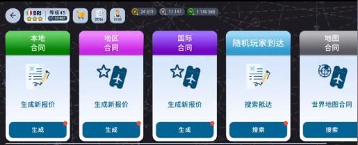 机场世界(图4)