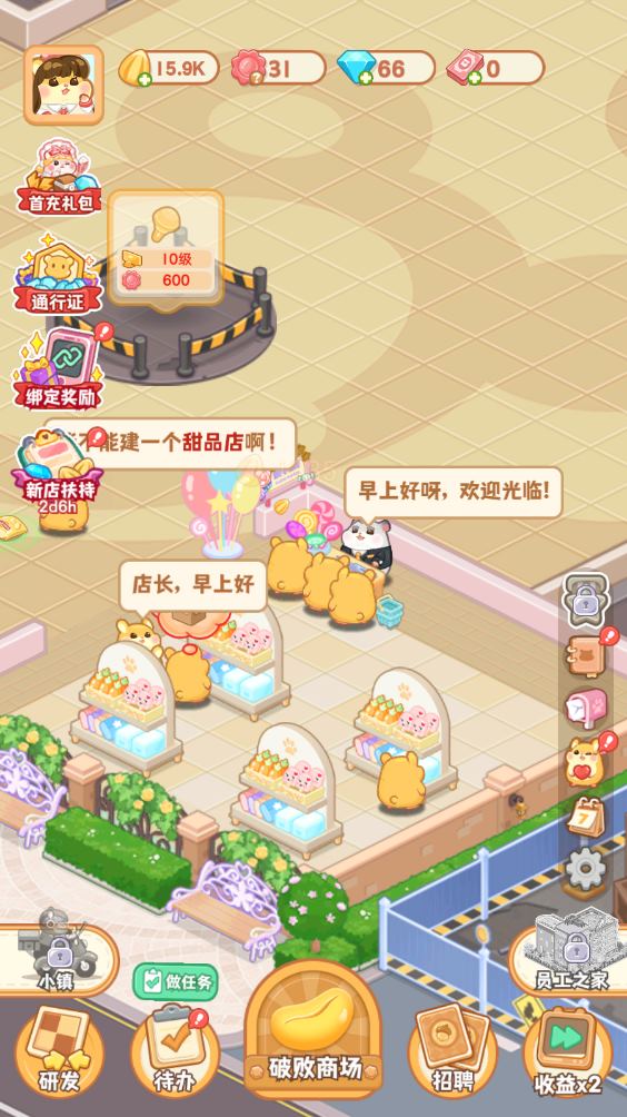 鼠鼠百货物语(图1)