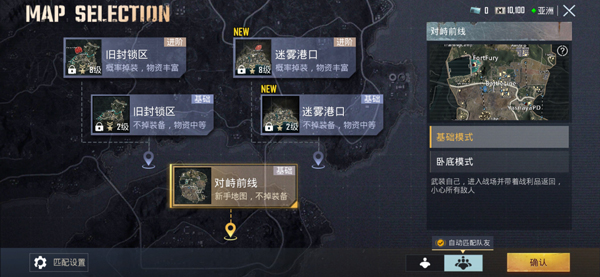 地铁逃生国际服(图15)