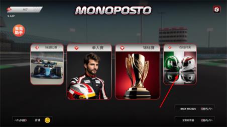 F1方程式赛车汉化版(图8)