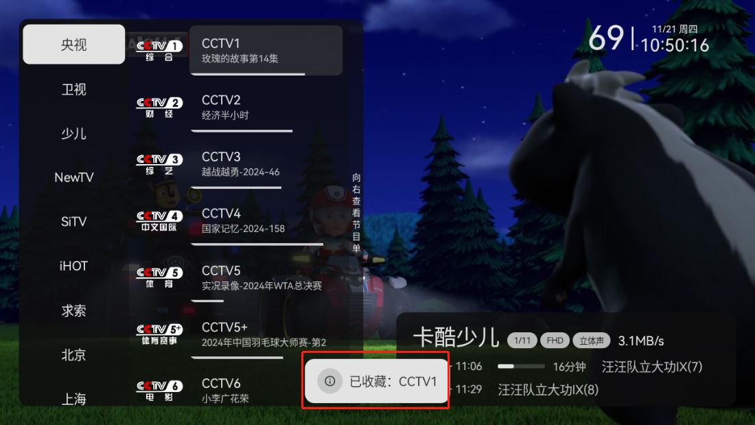 小飞电视(图5)