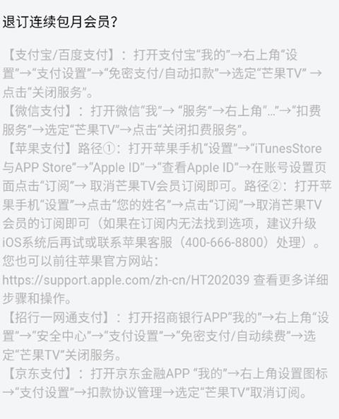 芒果TV(图2)