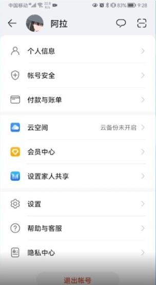 华为应用市场(图4)