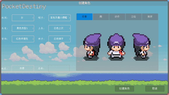 PocketDestiny(图9)