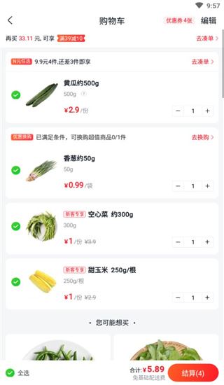 小象超市(图5)