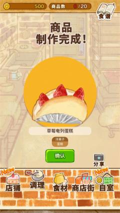 洋果子店(图14)
