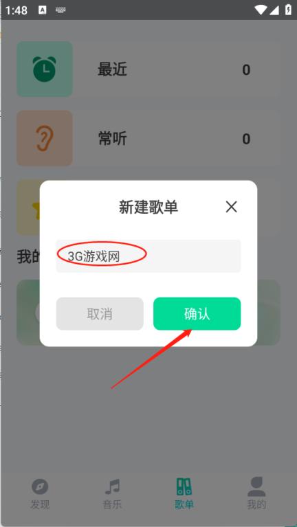 免费音乐大全(图4)