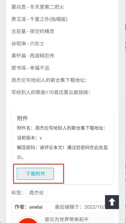 万籁音乐下载网(图3)