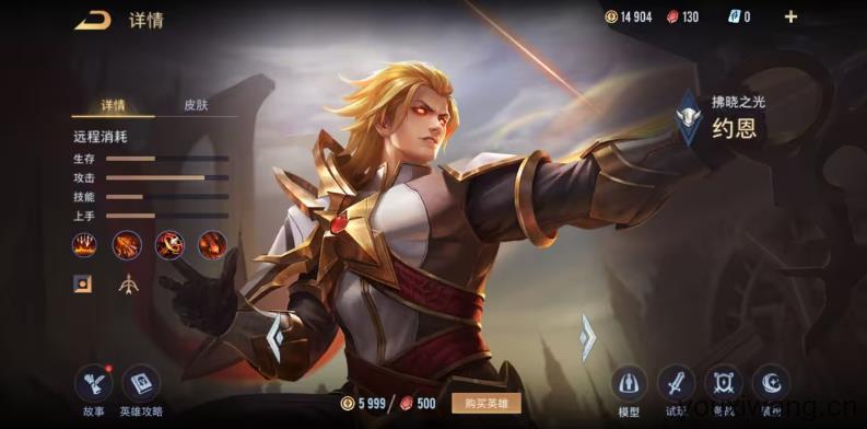 传说对决台服最新版(图13)