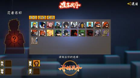 像素火影2025(图12)