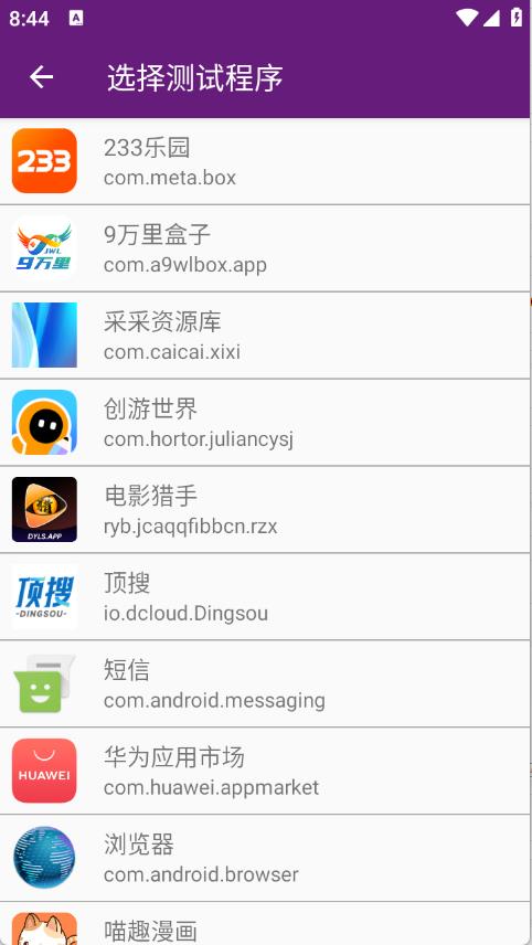 闪光盾弱网(图2)