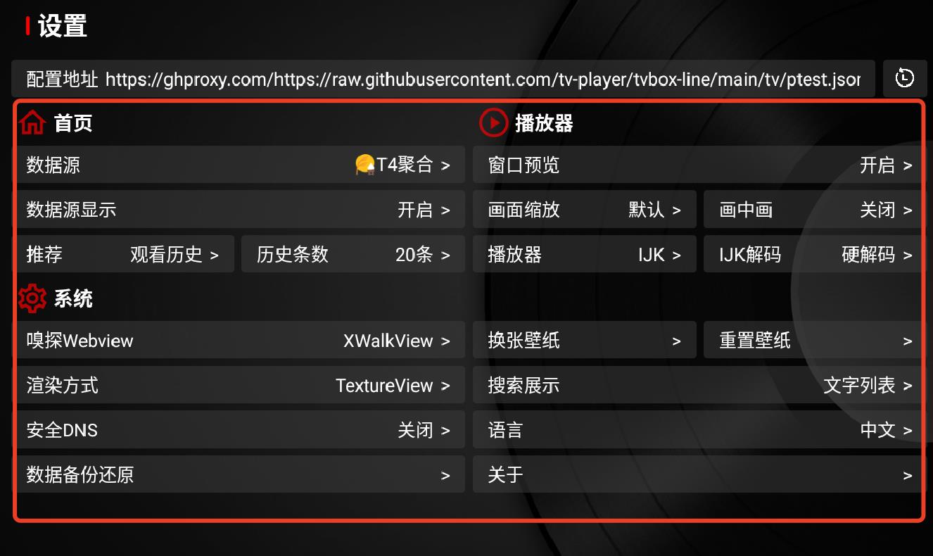 TVBox电视版(图6)