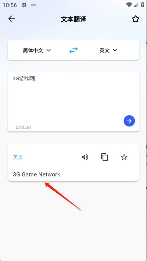 海螺翻译官(图5)