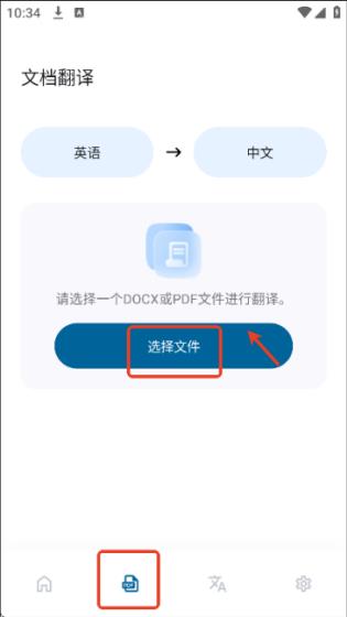 泡泡翻译(图6)