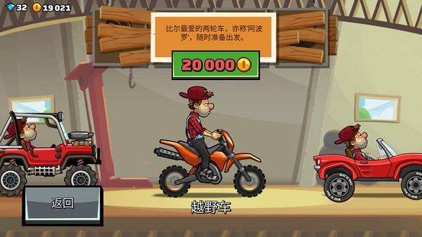 登山赛车2国际服(图11)
