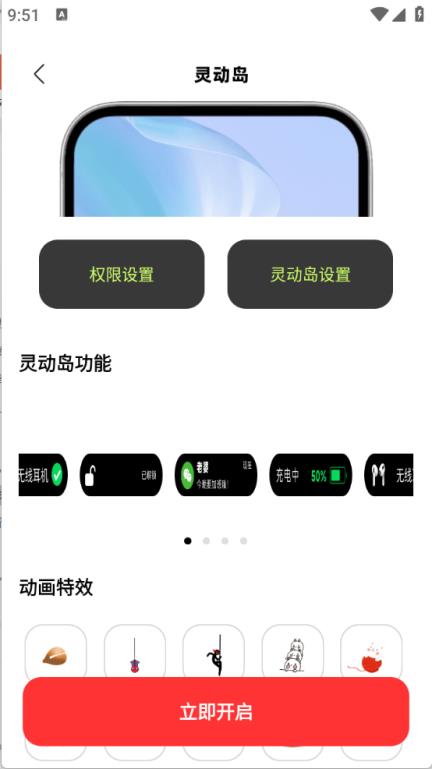 倒数小组件(图4)