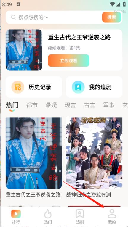 免费短剧随心看(图7)