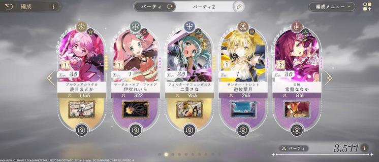 魔法少女小圆Magia Exedra日服(图2)