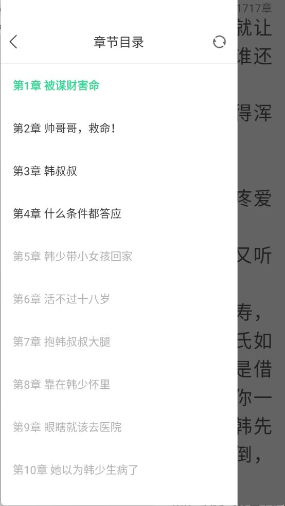 书迷小说(图7)