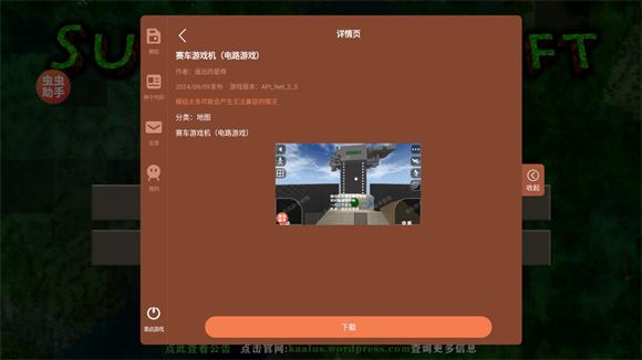 生存战争2.3内置模组版(图4)
