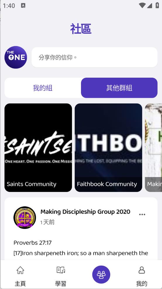 唯一圣经(图2)